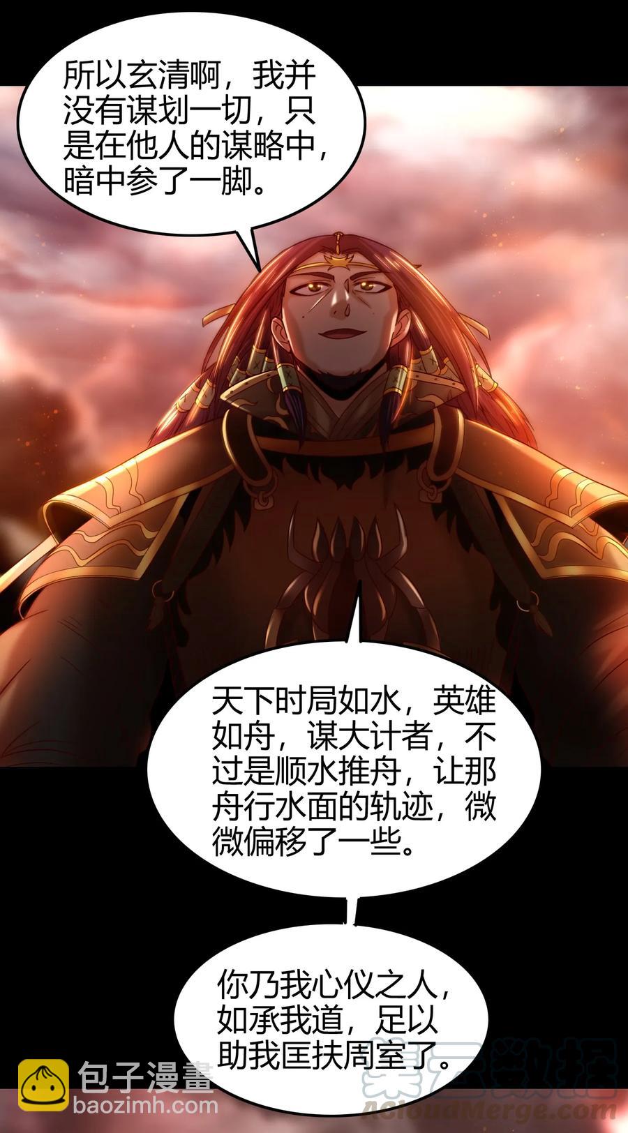 80 谋大计者，顺水推舟-第80话