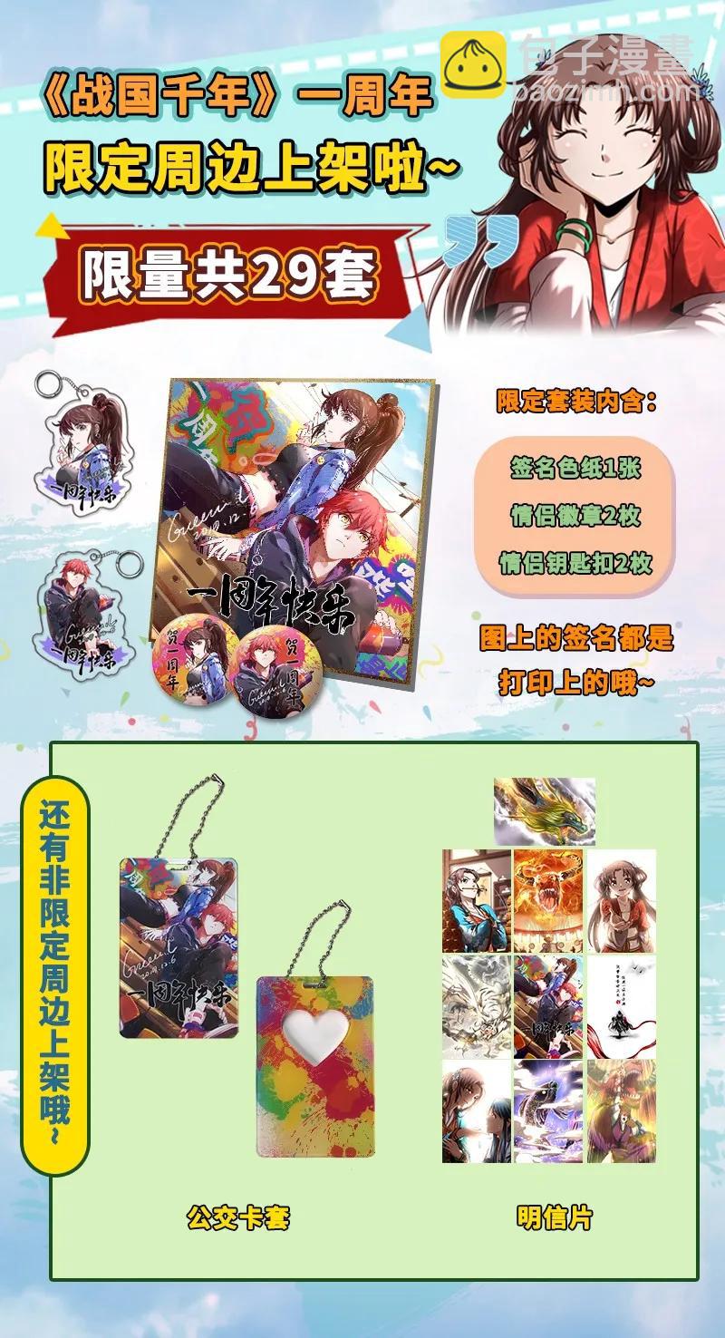 80 谋大计者，顺水推舟-第80话