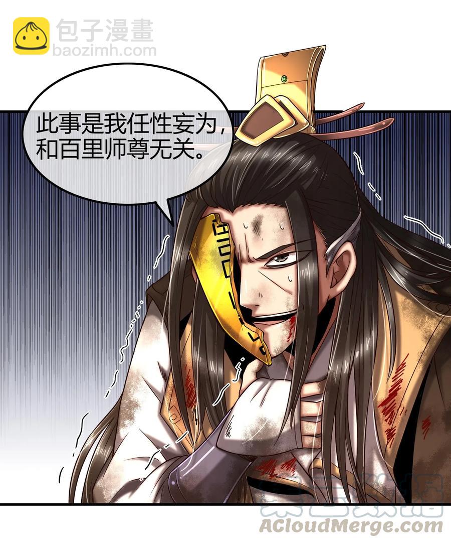 80 谋大计者，顺水推舟-第80话