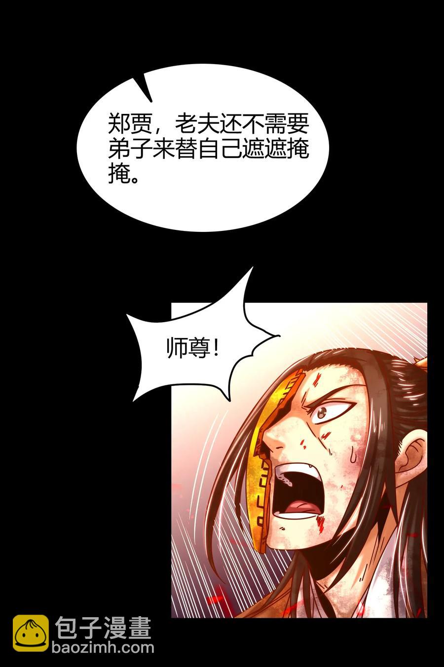 80 谋大计者，顺水推舟-第80话