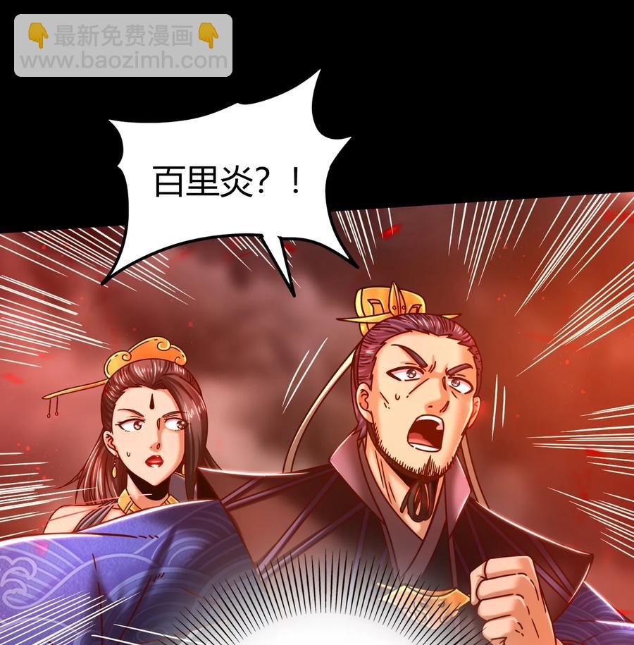 80 谋大计者，顺水推舟-第80话
