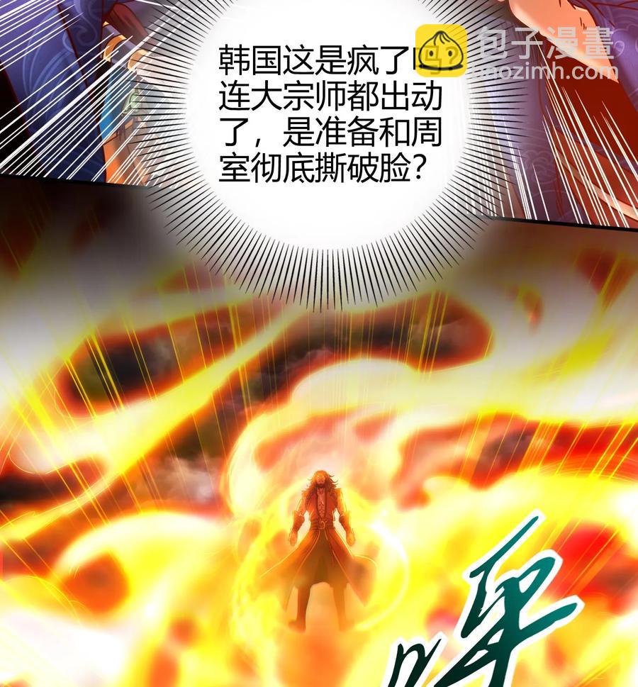 80 谋大计者，顺水推舟-第80话