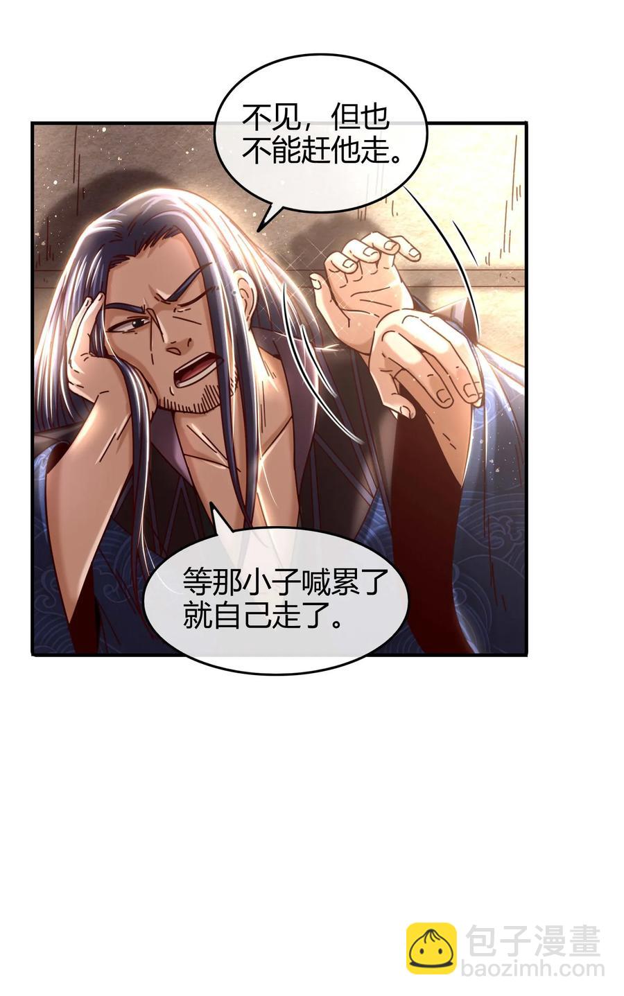 82 第二颗骨牙？(1/2)-第82话