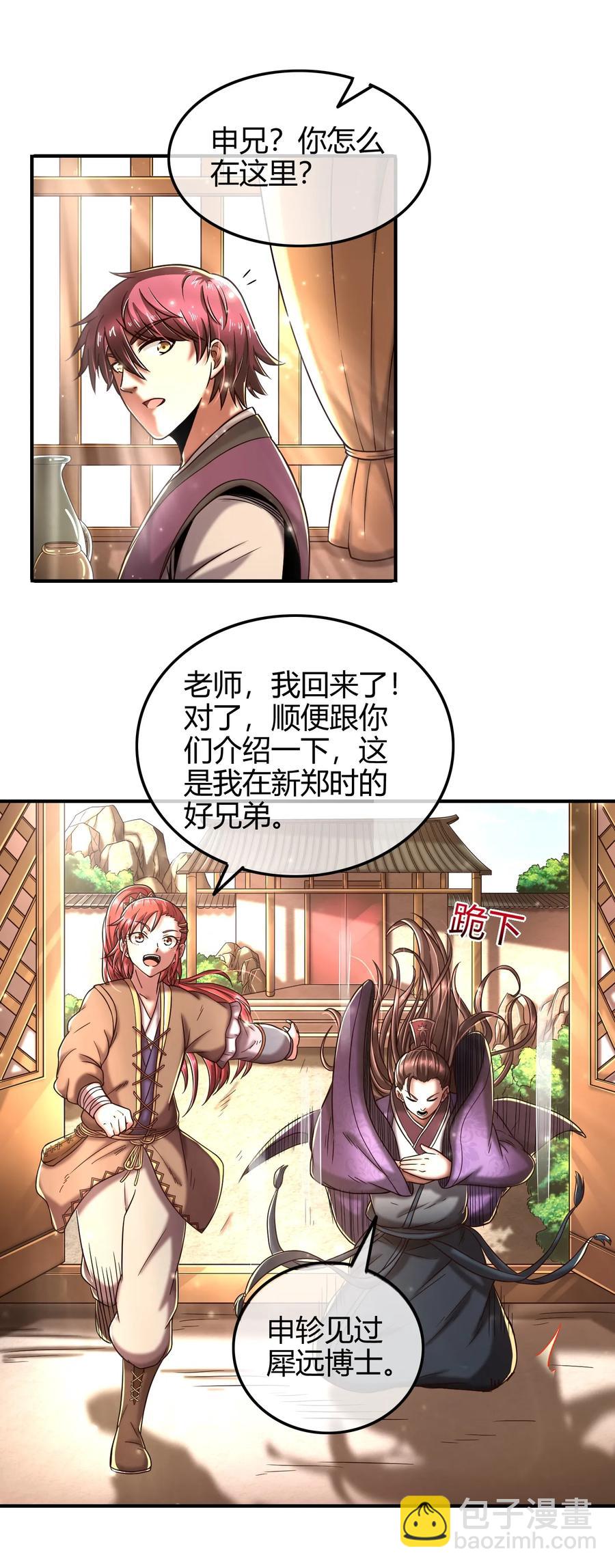 82 第二颗骨牙？(1/2)-第82话