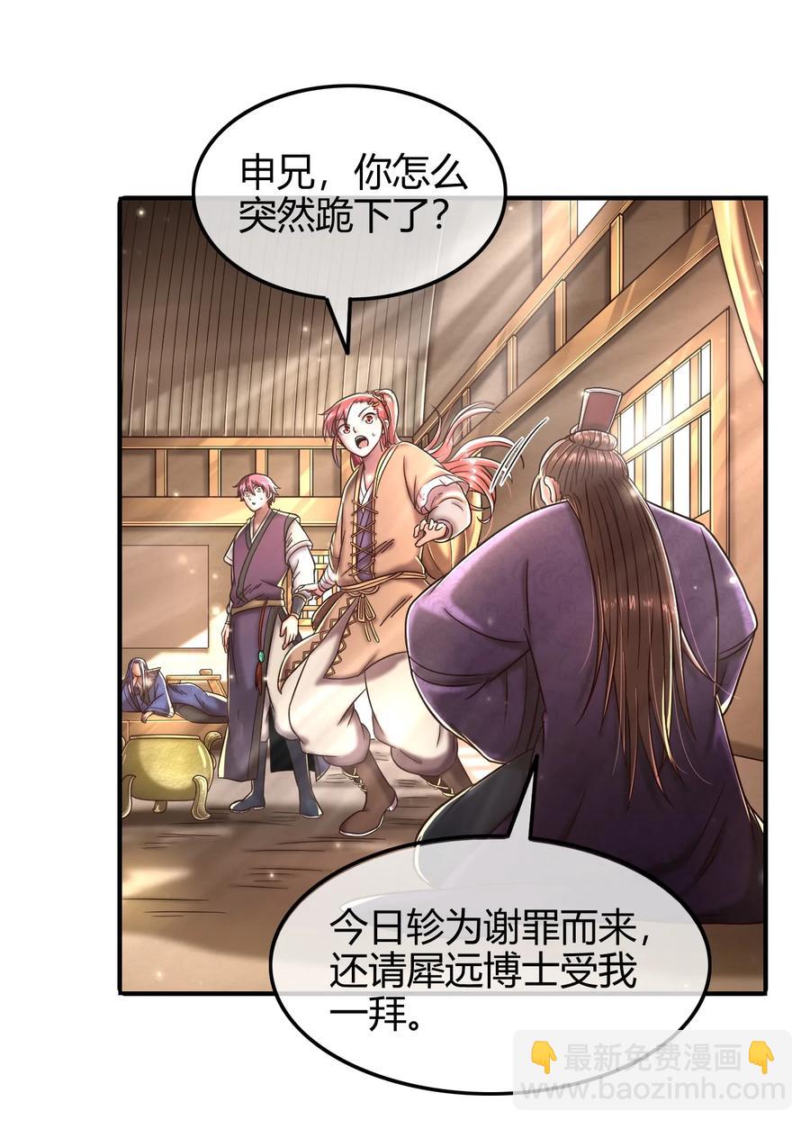 82 第二颗骨牙？(1/2)-第82话