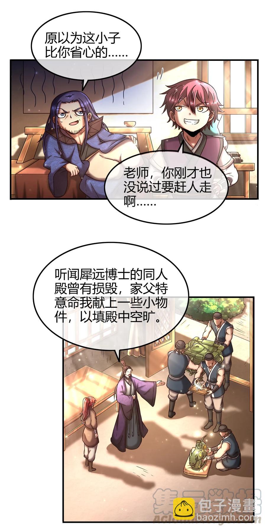 82 第二颗骨牙？(1/2)-第82话