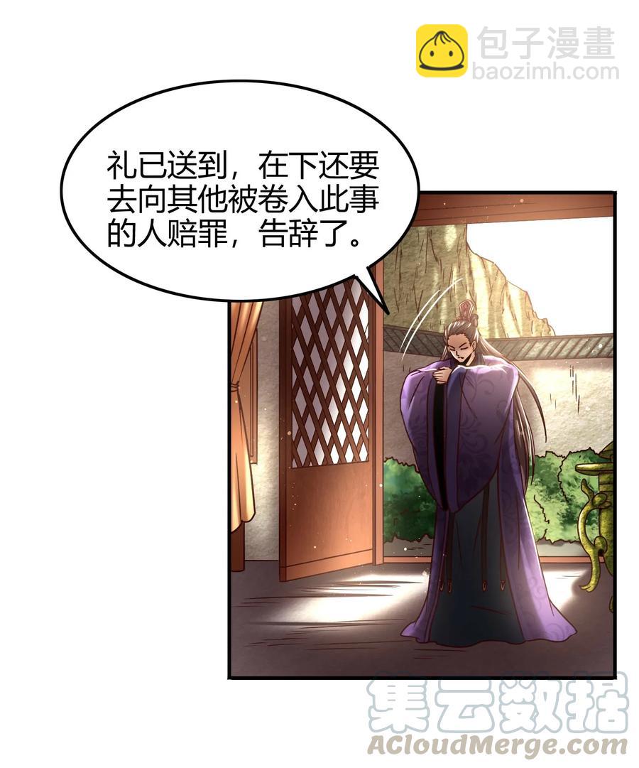 82 第二颗骨牙？(1/2)-第82话
