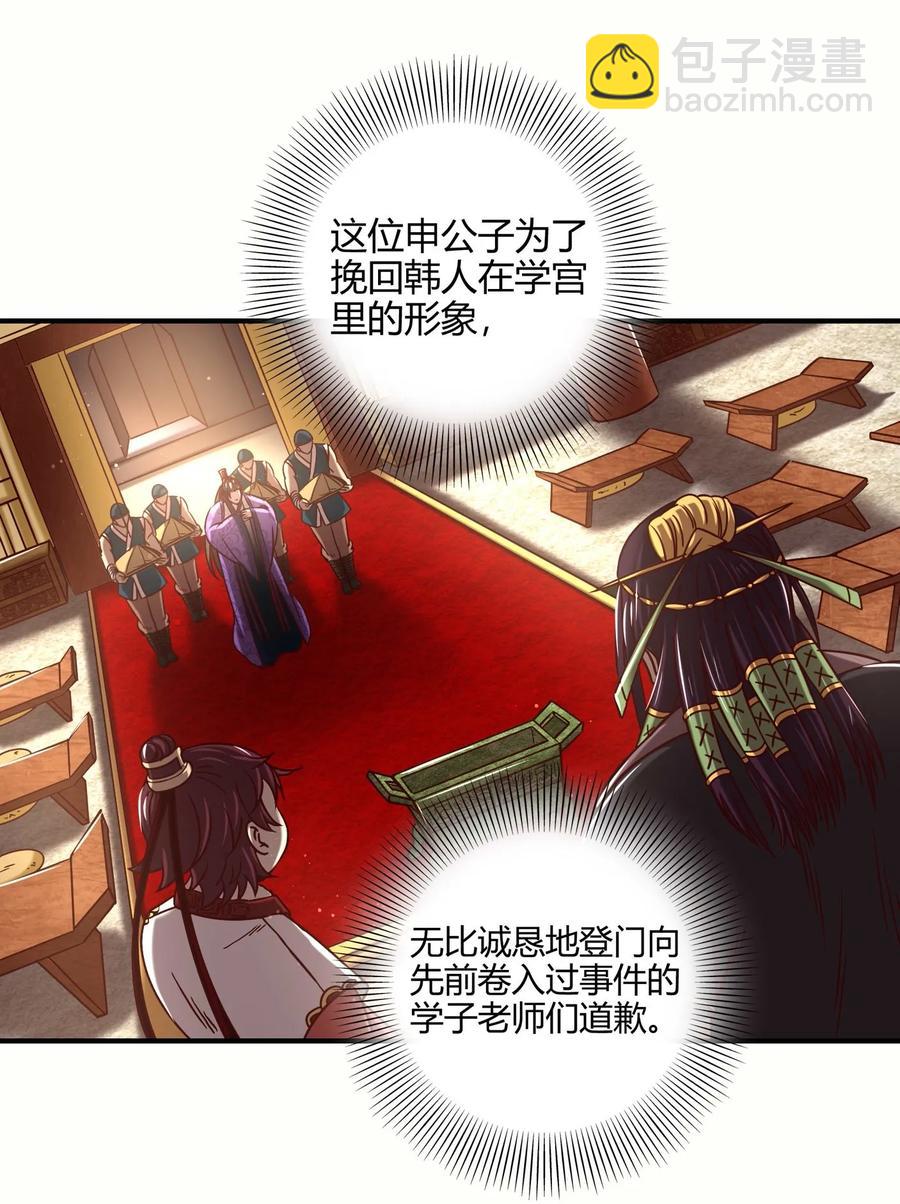 82 第二颗骨牙？(1/2)-第82话