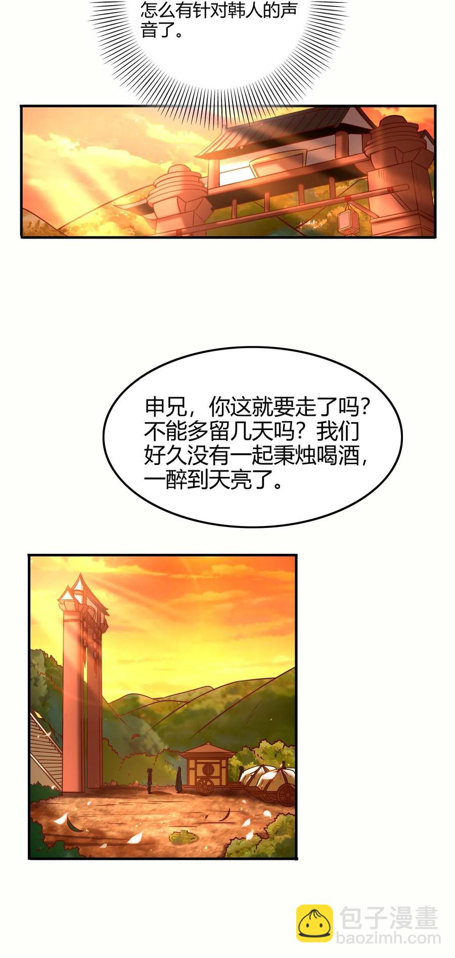82 第二颗骨牙？(1/2)-第82话