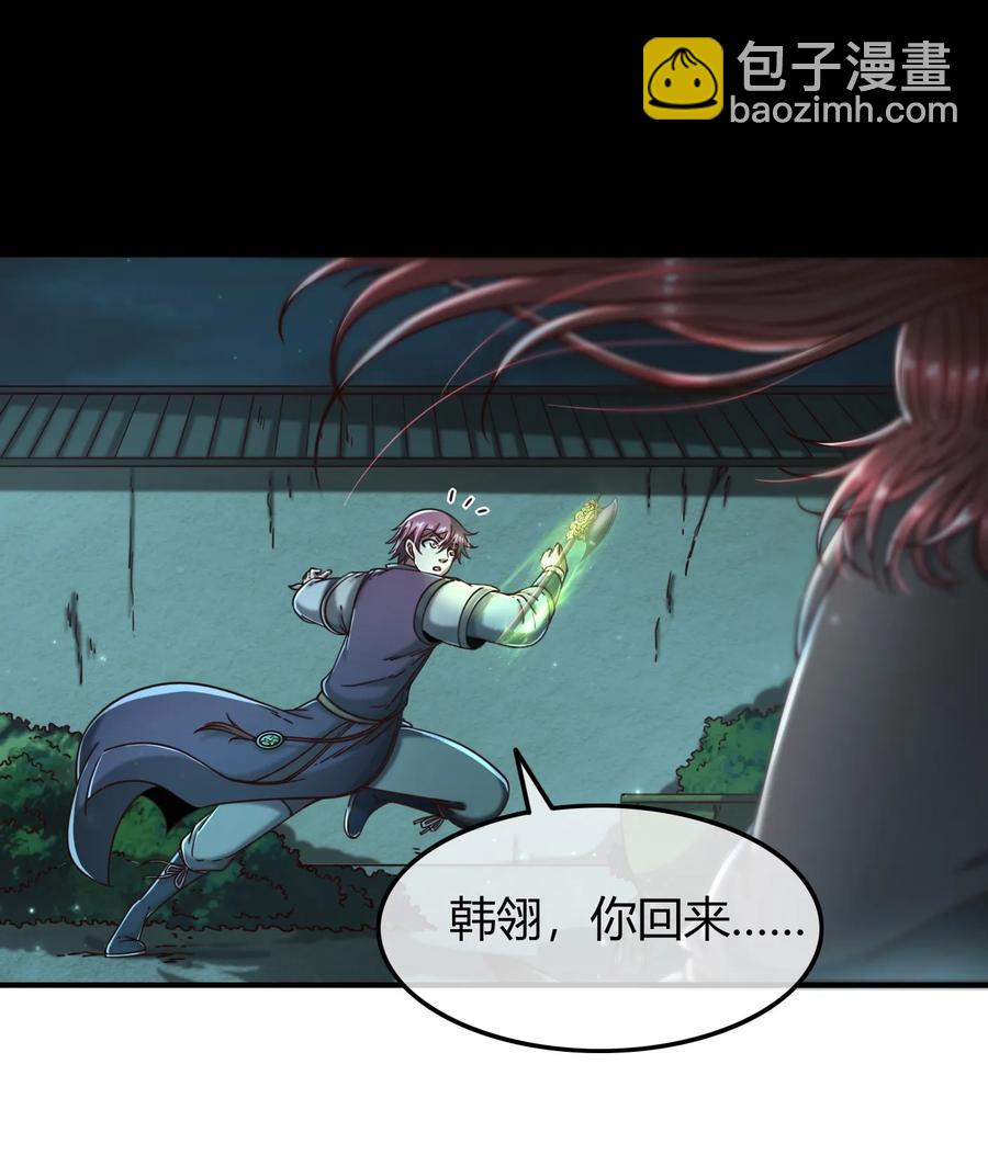82 第二颗骨牙？(1/2)-第82话