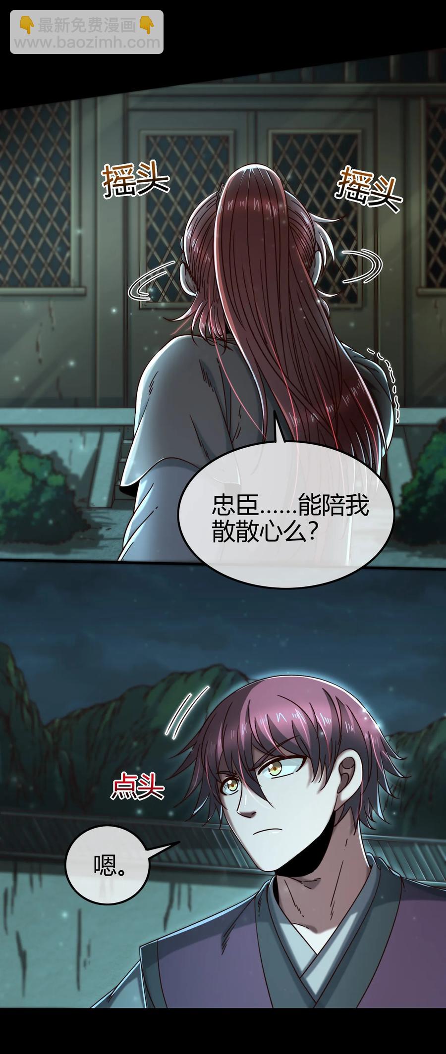 82 第二颗骨牙？(1/2)-第82话