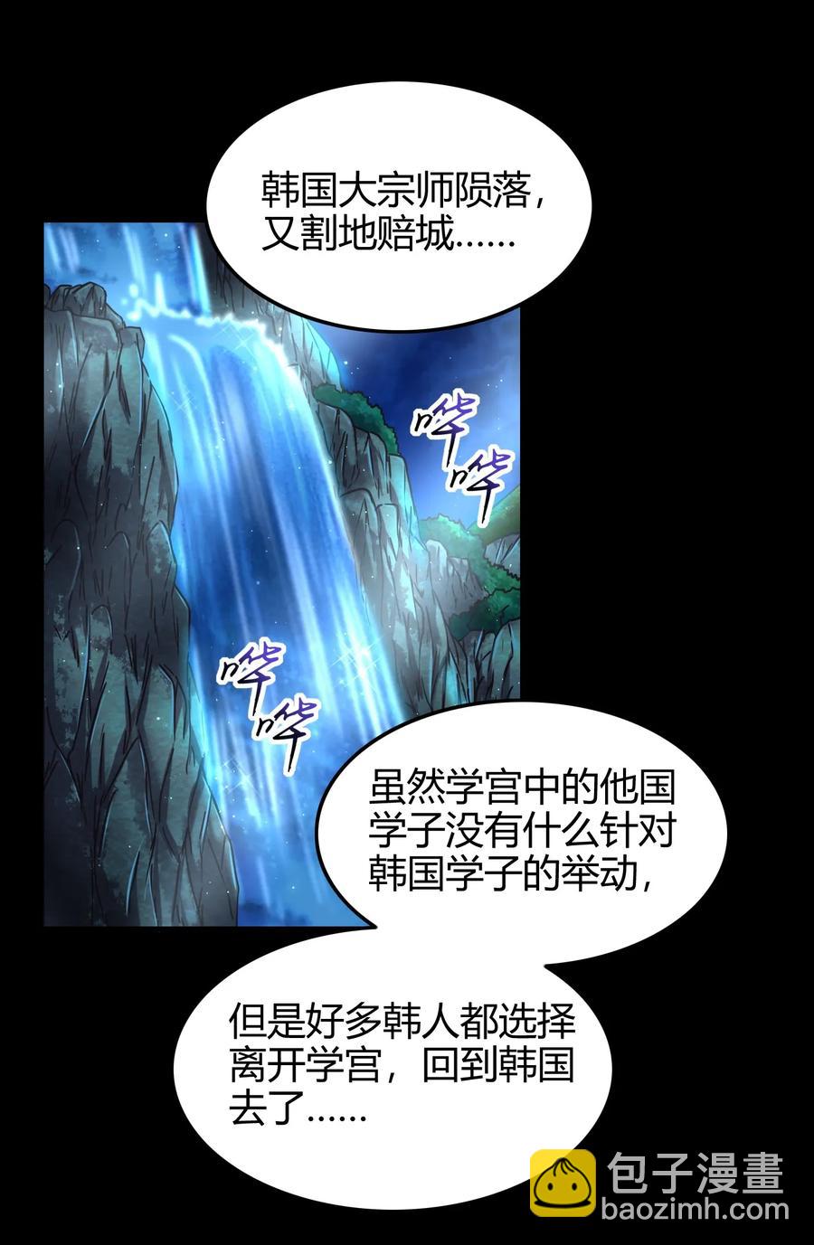 82 第二颗骨牙？(1/2)-第82话
