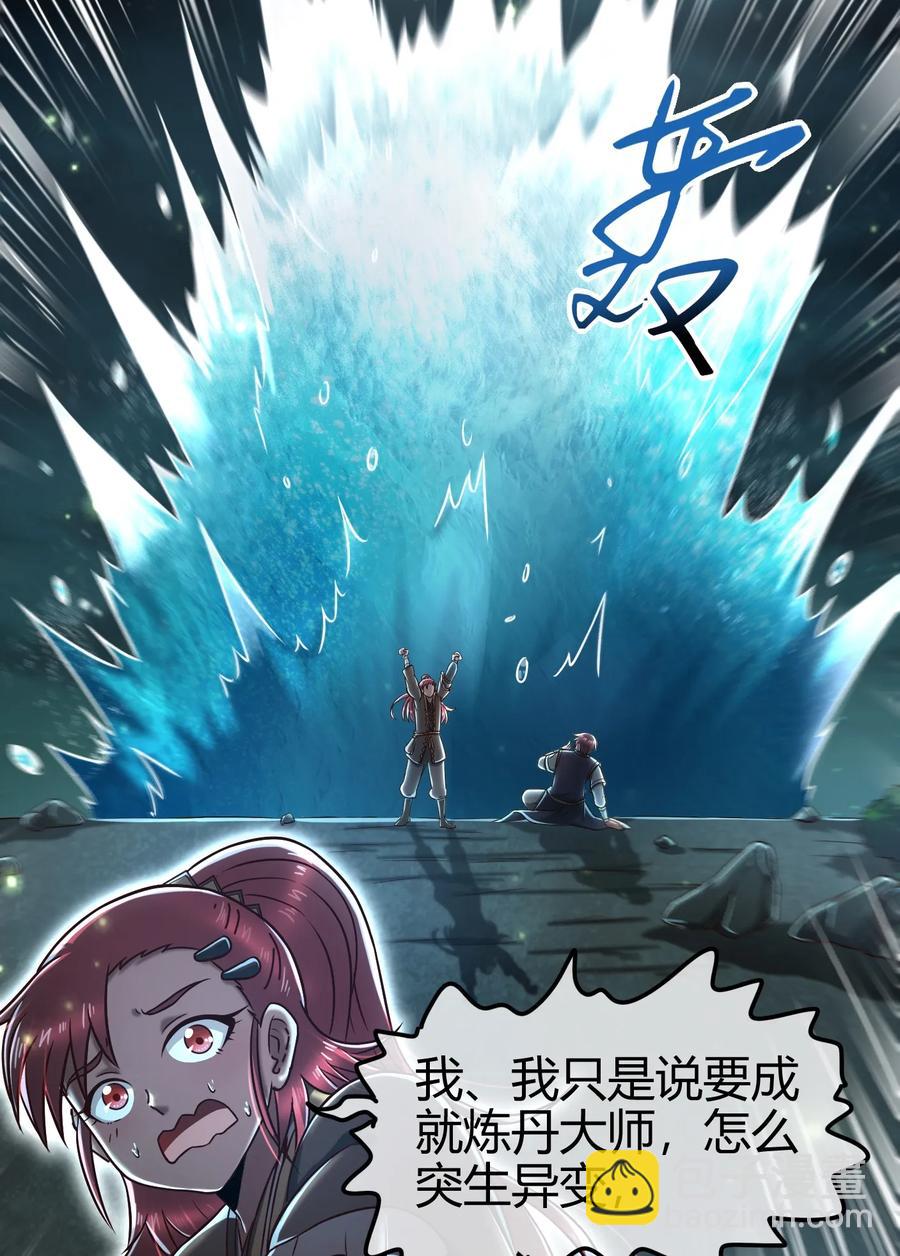 82 第二颗骨牙？(1/2)-第82话