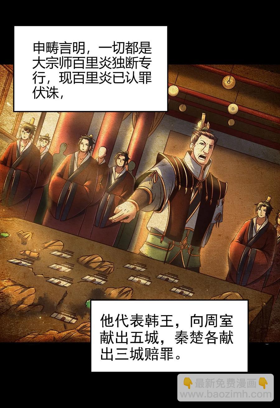 82 第二颗骨牙？(1/2)-第82话
