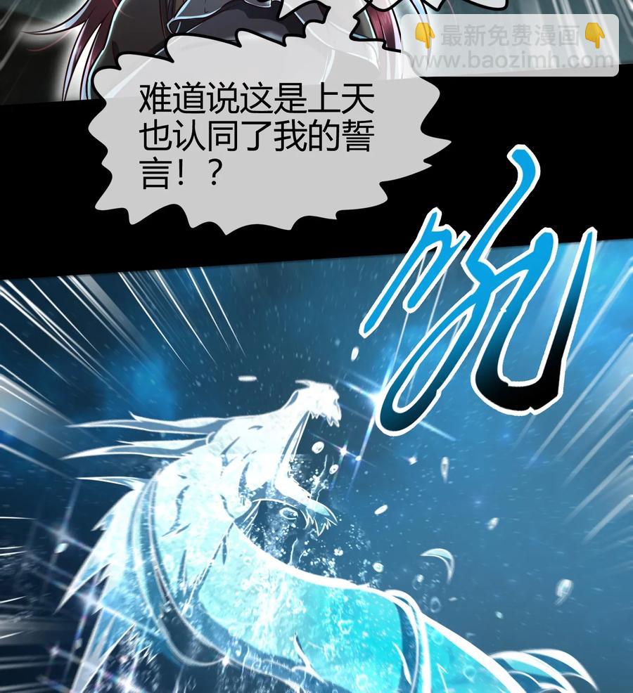 82 第二颗骨牙？(1/2)-第82话
