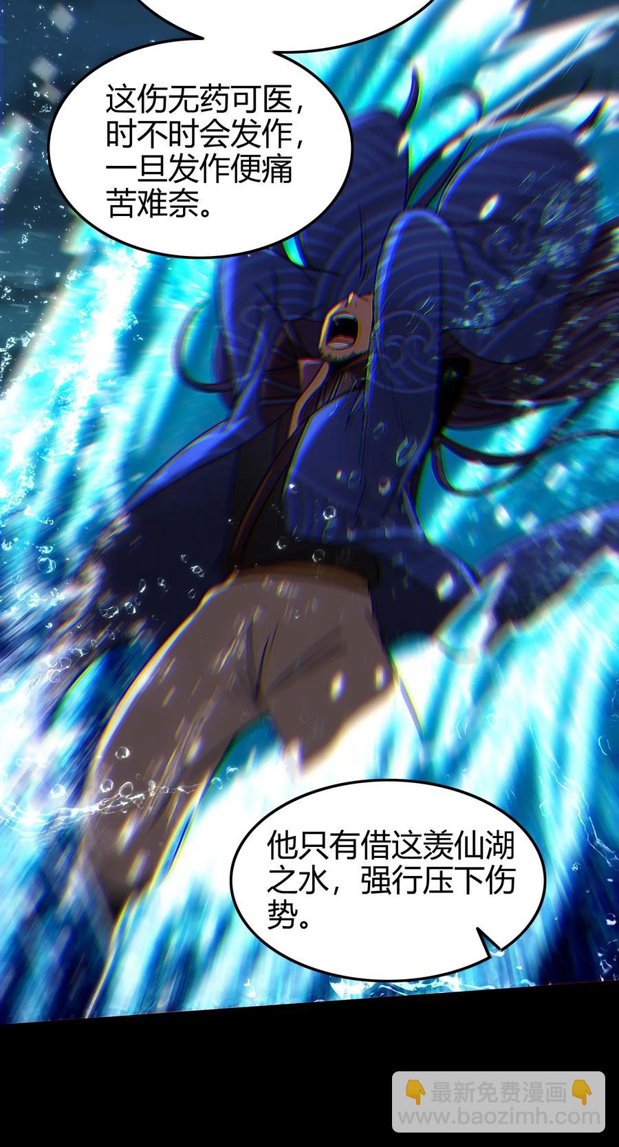 82 第二颗骨牙？(1/2)-第82话
