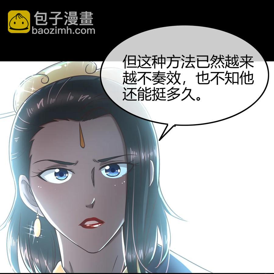 82 第二颗骨牙？(1/2)-第82话