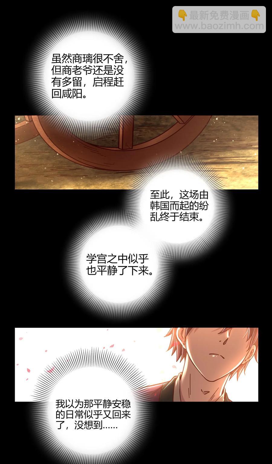 82 第二颗骨牙？(1/2)-第82话