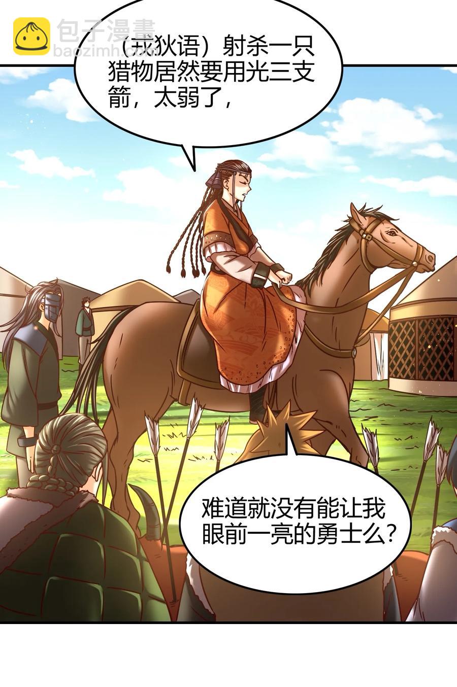 84 天之子(1/2)-第84话