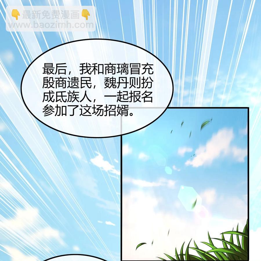 84 天之子(1/2)-第84话