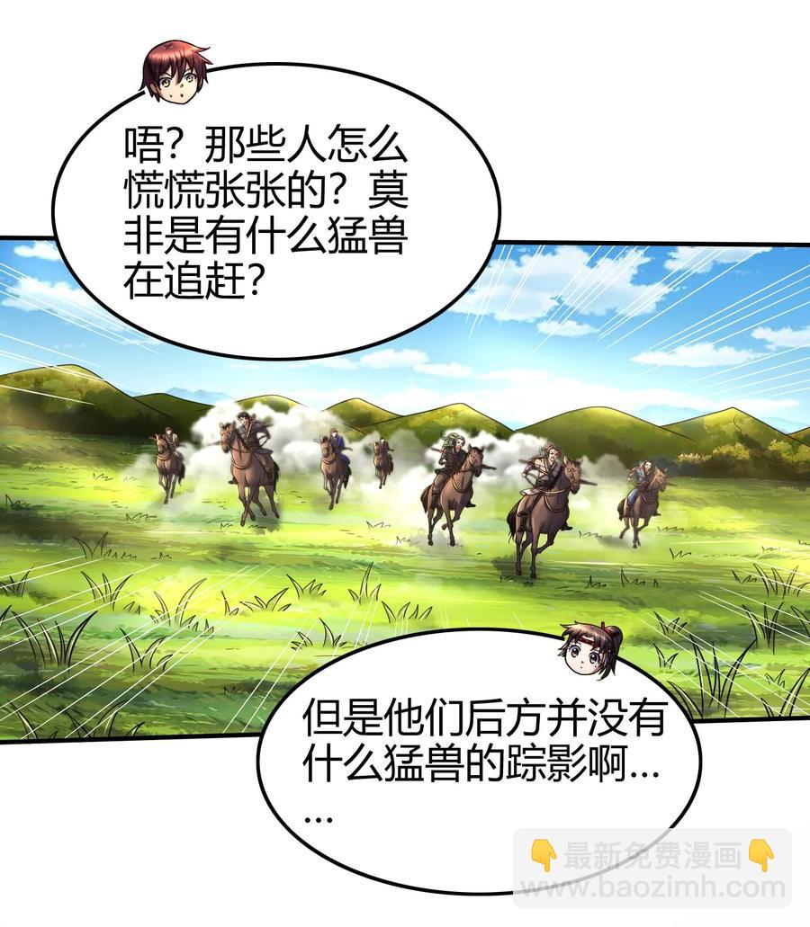 84 天之子(1/2)-第84话