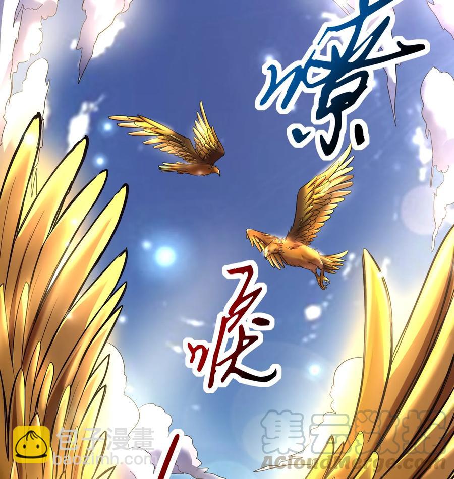 84 天之子(1/2)-第84话