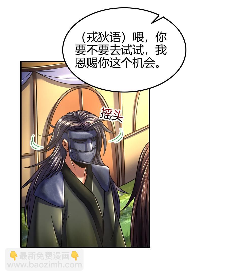 84 天之子(1/2)-第84话