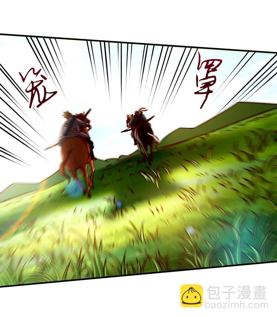 84 天之子(1/2)-第84话