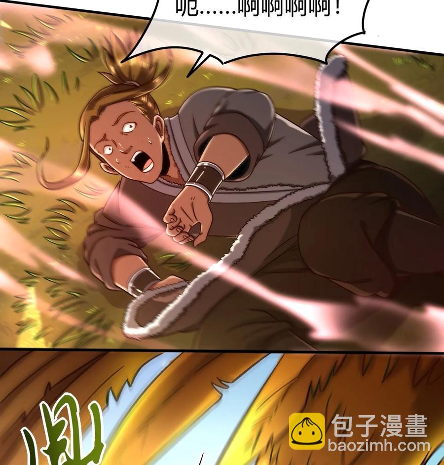 84 天之子(1/2)-第84话