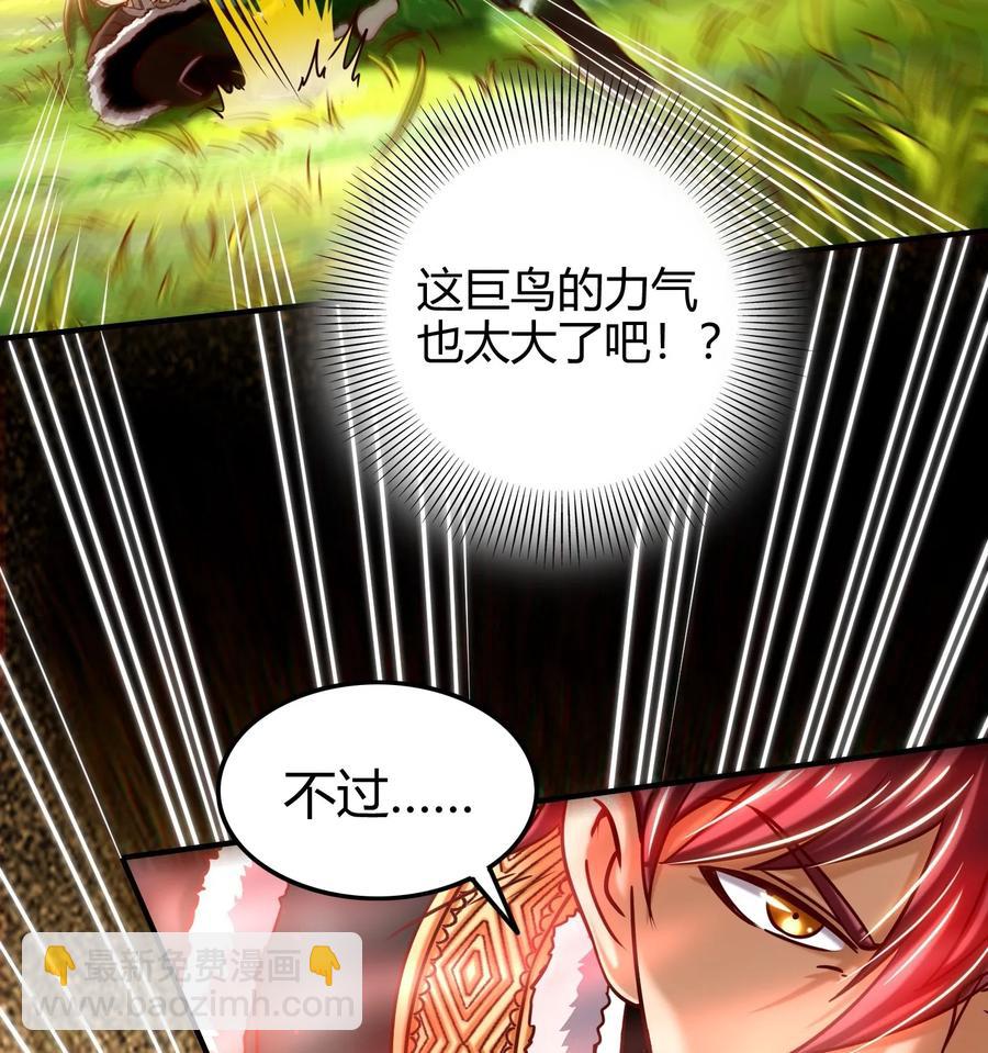 84 天之子(1/2)-第84话