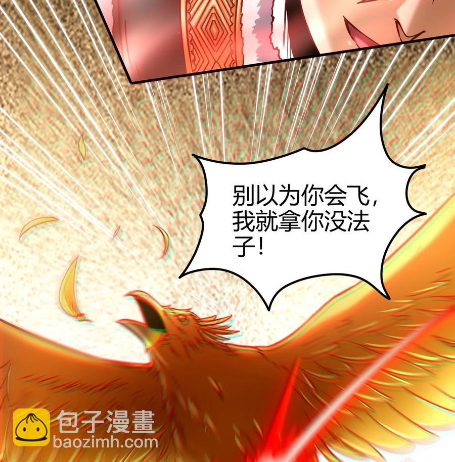84 天之子(1/2)-第84话
