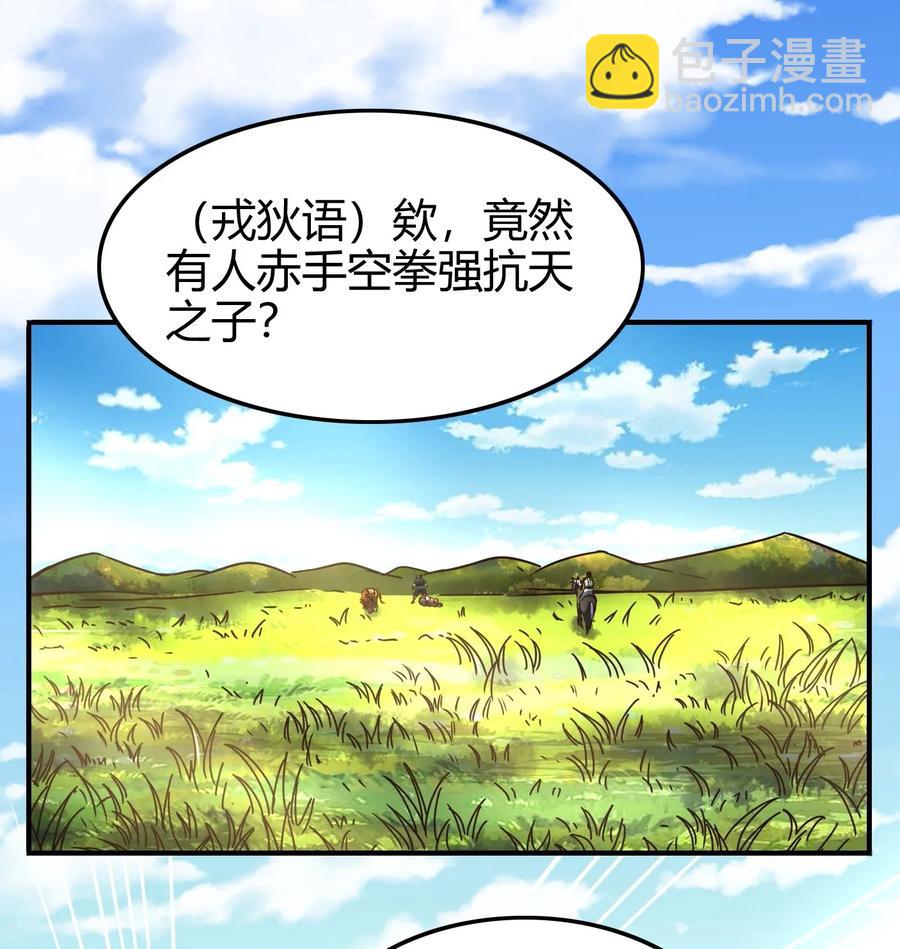 84 天之子(1/2)-第84话