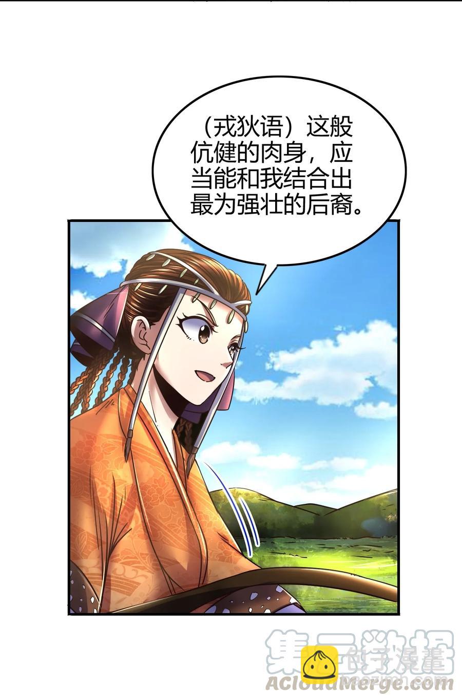 84 天之子(1/2)-第84话