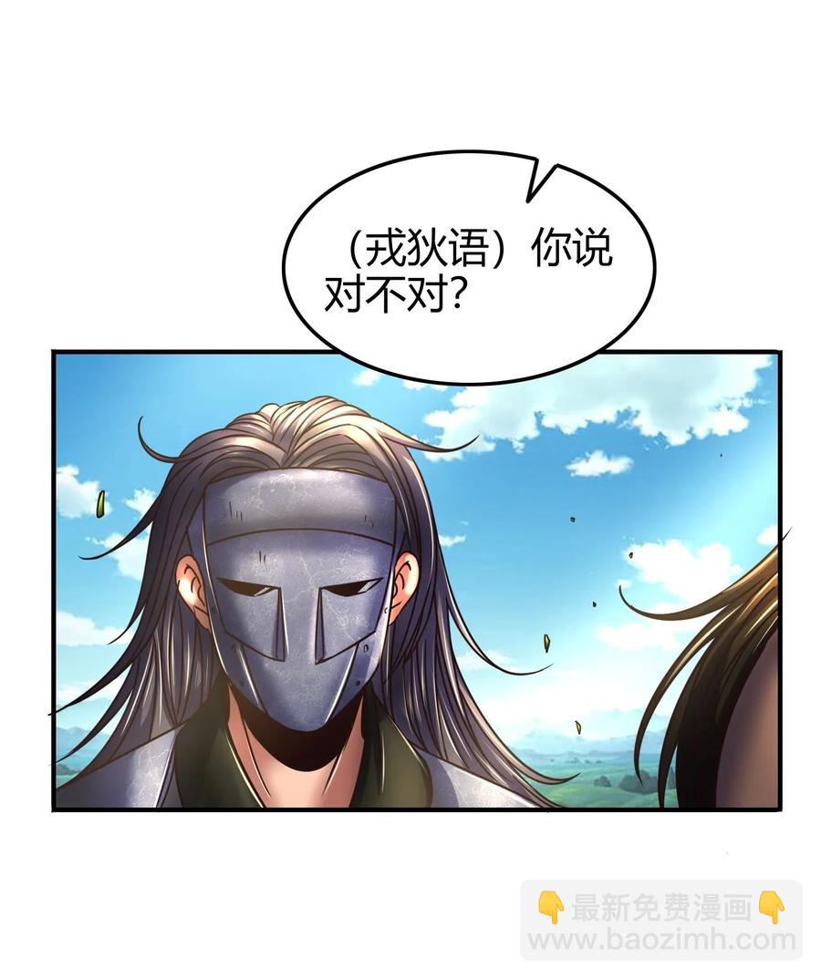 84 天之子(1/2)-第84话