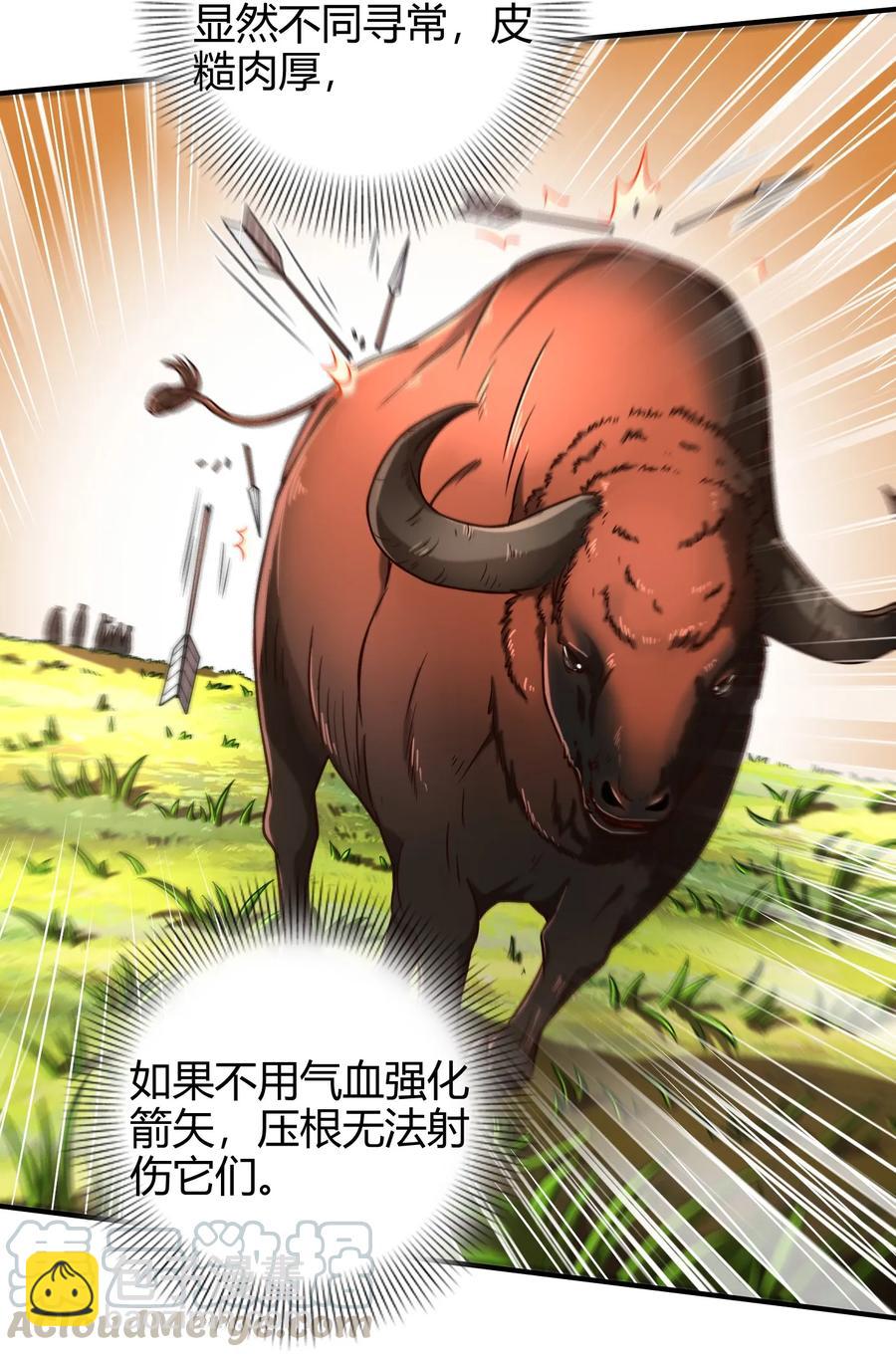 84 天之子(1/2)-第84话