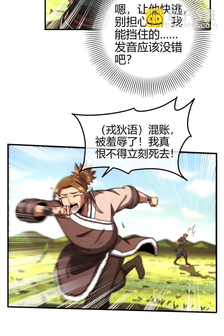 84 天之子(1/2)-第84话