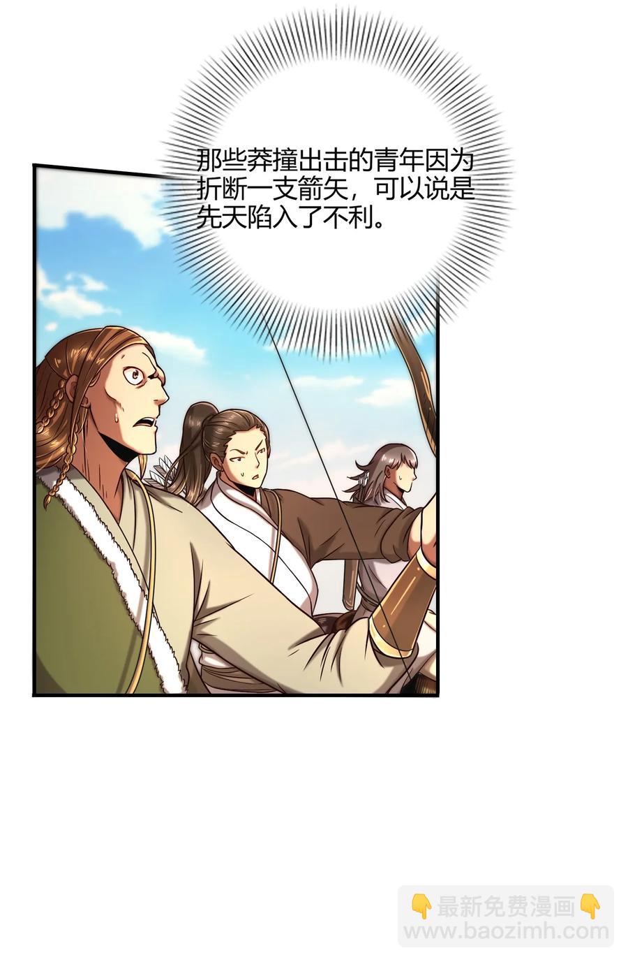 84 天之子(1/2)-第84话