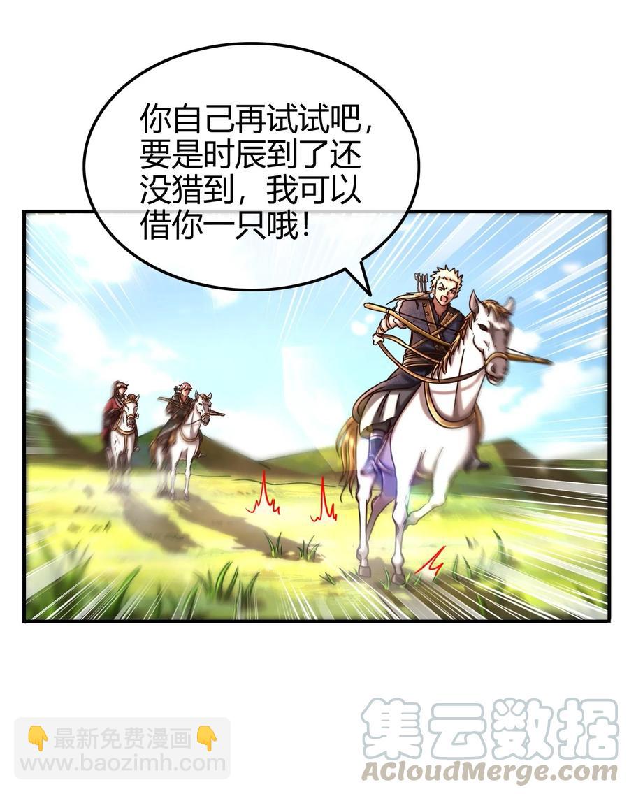 84 天之子(1/2)-第84话