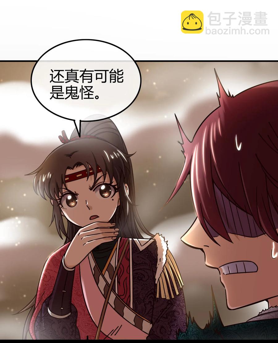 86 埋骨之地(1/2)-第86话