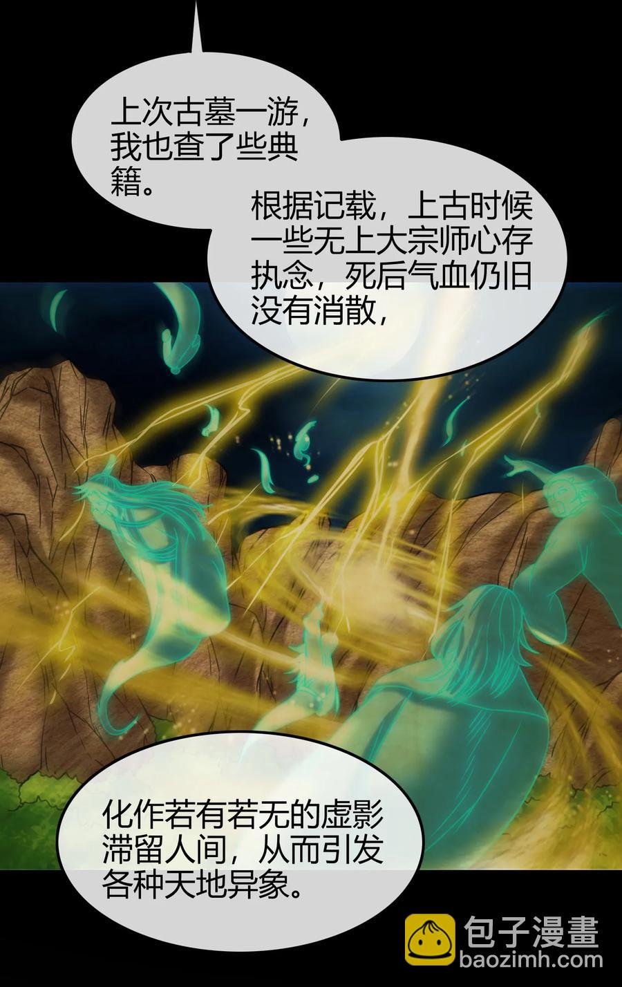 86 埋骨之地(1/2)-第86话