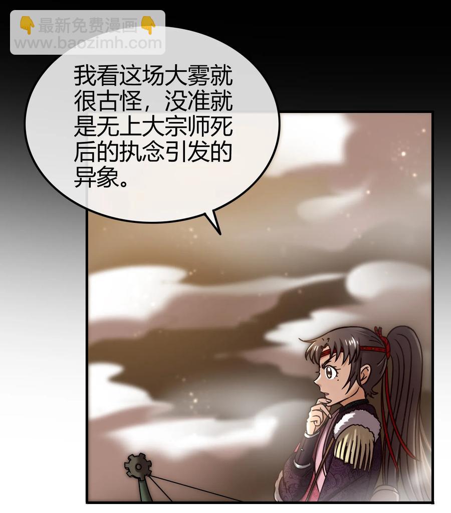 86 埋骨之地(1/2)-第86话
