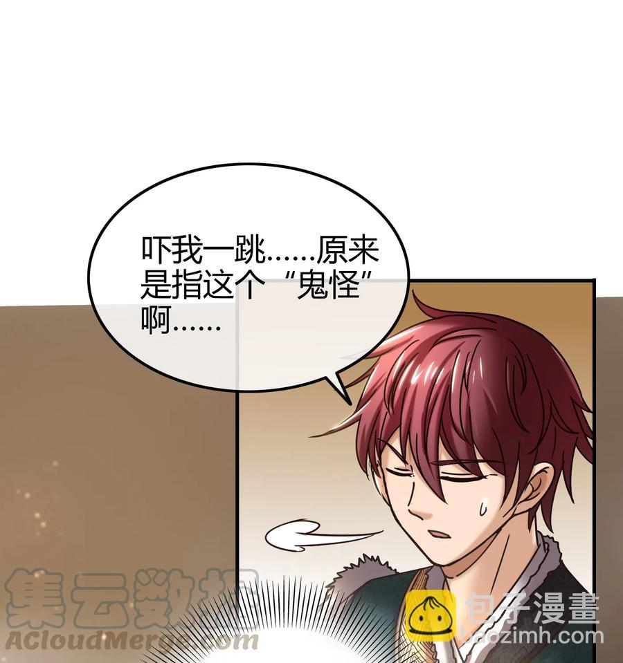 86 埋骨之地(1/2)-第86话