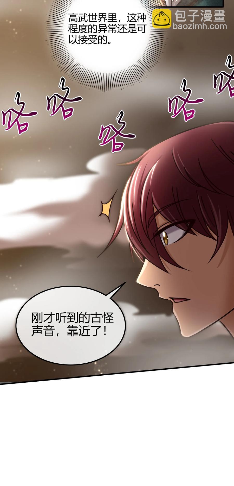 86 埋骨之地(1/2)-第86话