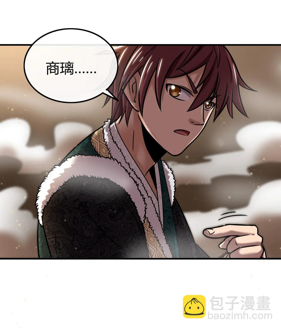 86 埋骨之地(1/2)-第86话
