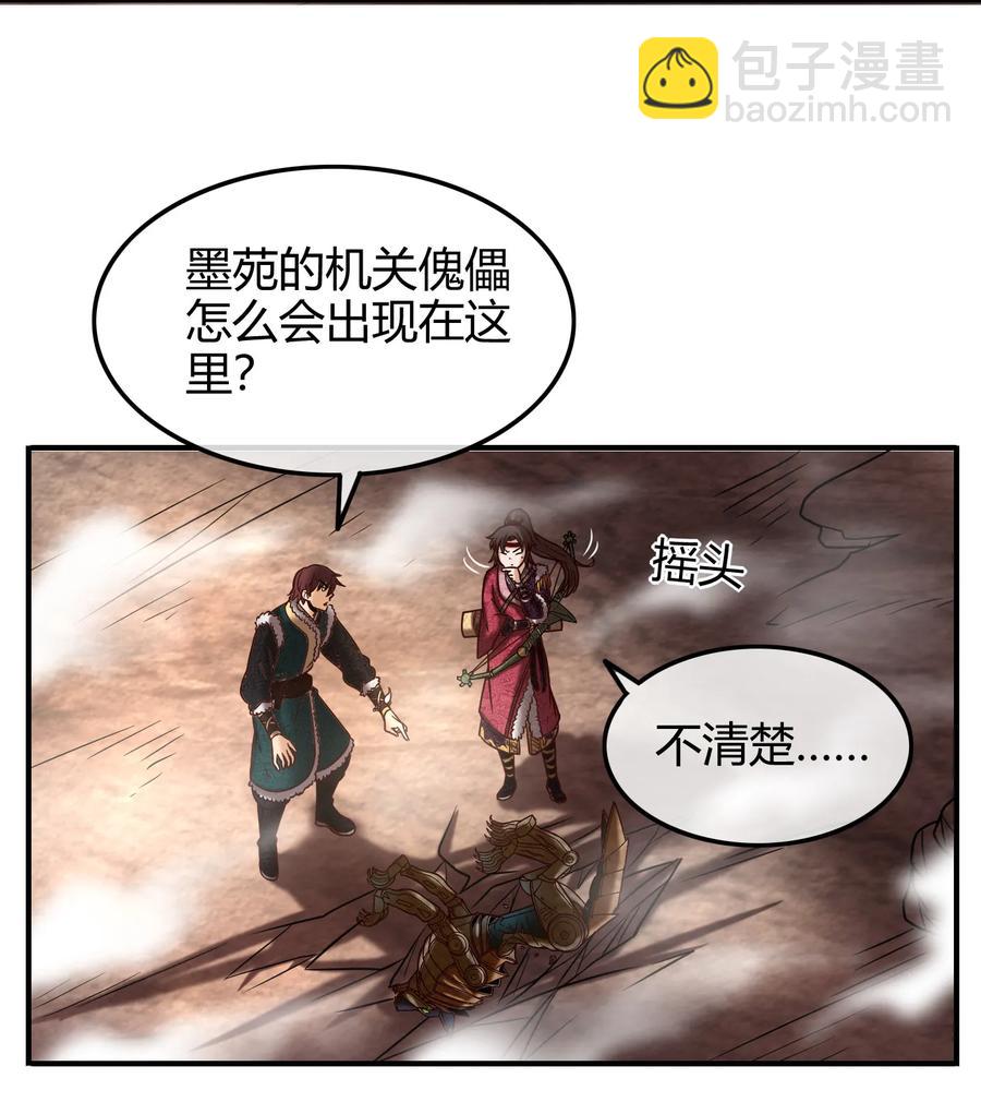 86 埋骨之地(1/2)-第86话