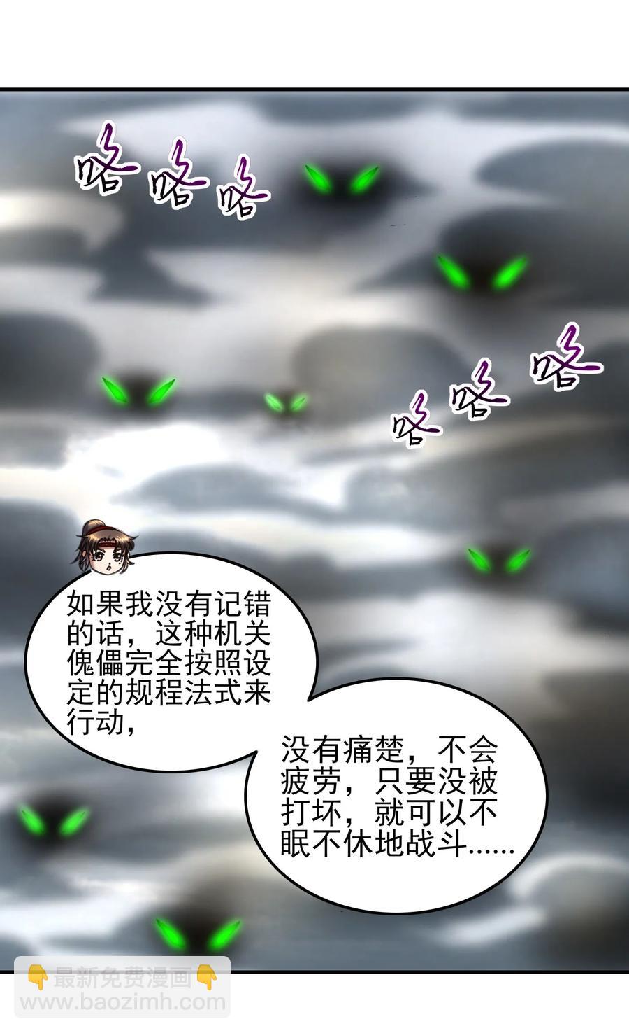 86 埋骨之地(1/2)-第86话