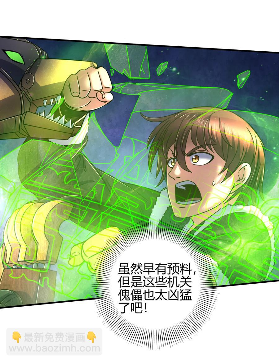 86 埋骨之地(1/2)-第86话