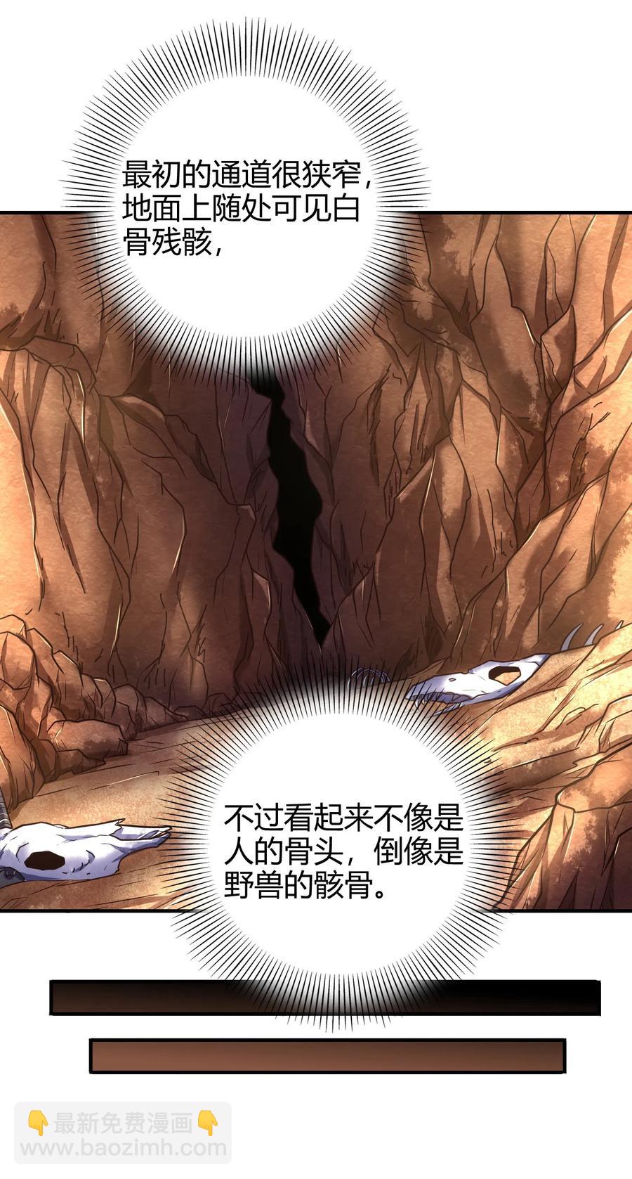 86 埋骨之地(1/2)-第86话