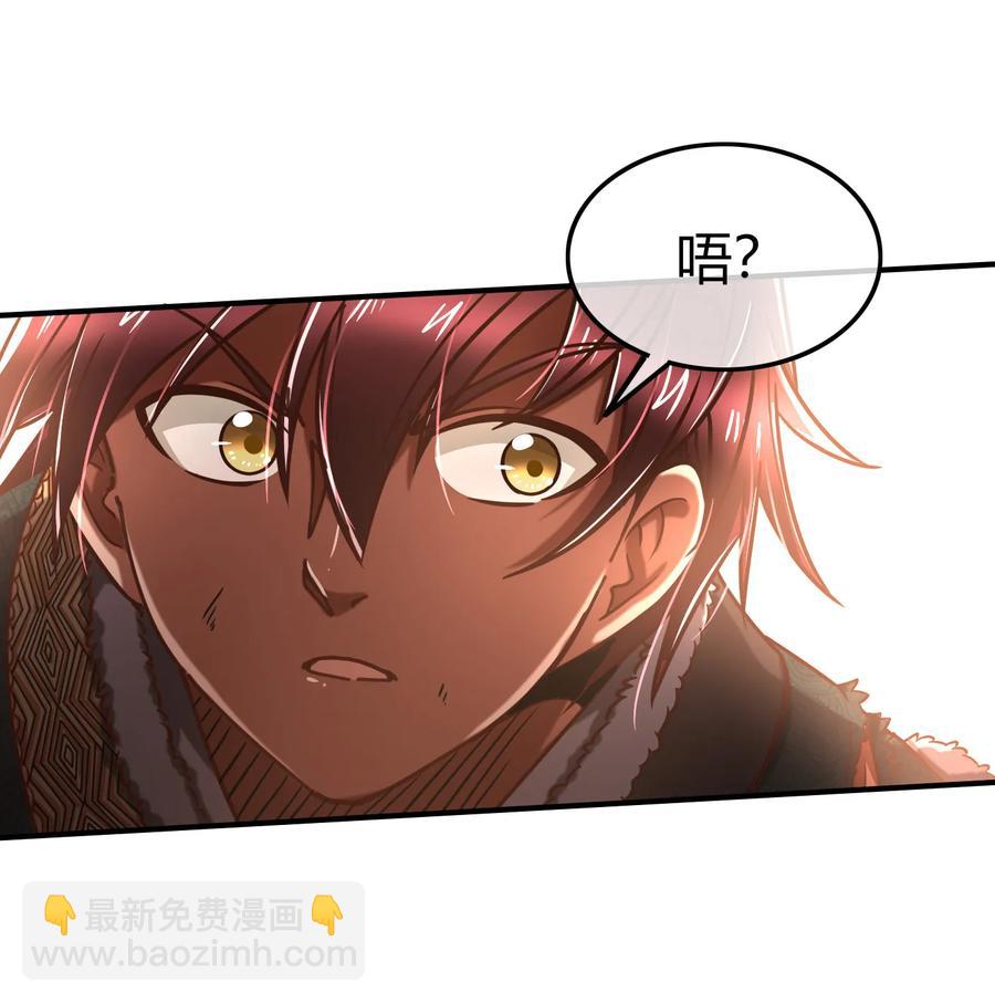 86 埋骨之地(1/2)-第86话