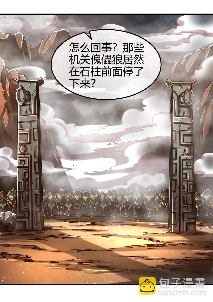 86 埋骨之地(1/2)-第86话
